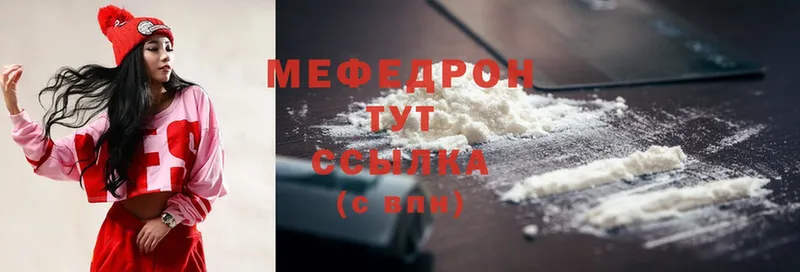 Мефедрон мяу мяу  Сарапул 